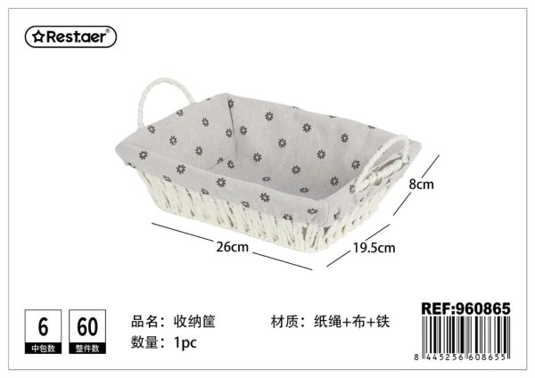 Cesta de almacenamiento rectangular de papel trenzado 26*19.5*8 cm - Almacenamiento