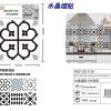 Decoración de pared autoadhesiva set de 6pcs 15x15cm - Adhesivos - Imagen 3