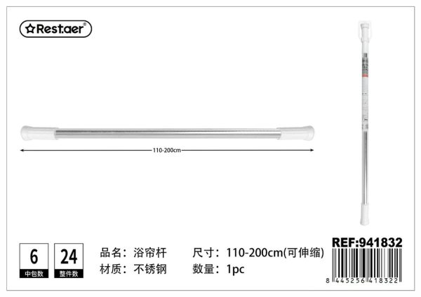 Barras para cortinas de ducha de acero inoxidable 110-200cm - Artículos de baño