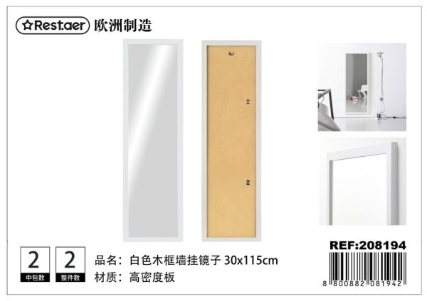 Espejo de pared 30*115 blanco - Decoración