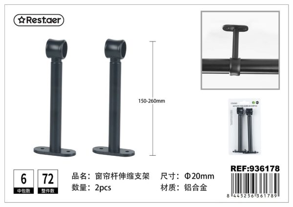 Soporte de barra de cortina de aluminio 20mm (140-260mm) - Accesorios para cortinas