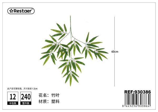 Planta de hoja artificial 60 cm - Decoraciones florales