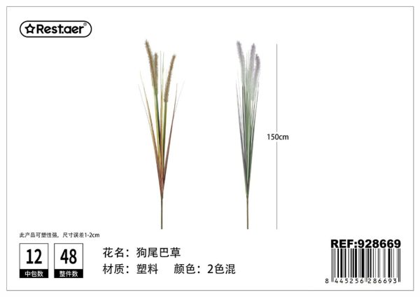 Flor artificial cola de zorro de 150 cm - Decoraciones de flores