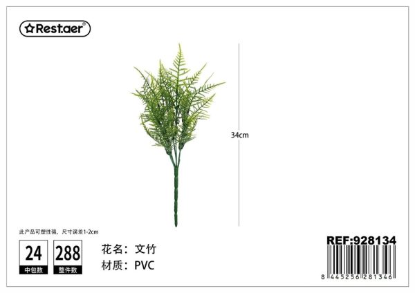 Hoja Artificial de Artemisa 34cm - Decoración de Flores Artificiales
