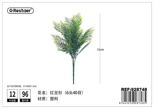 Hoja artificial 52cm (6 ramas de roble) para decoración