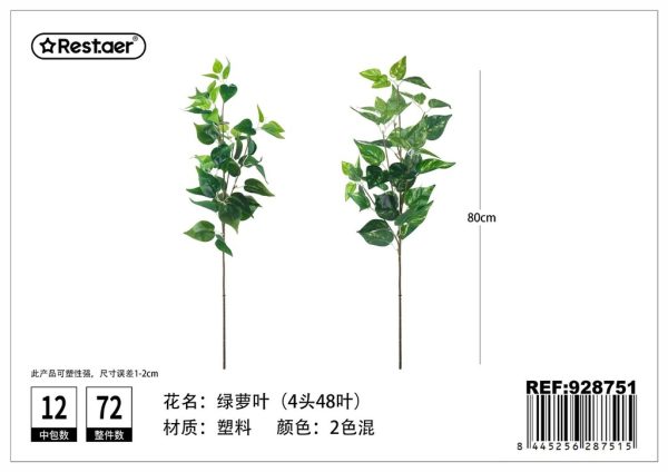Hoja artificial 80cm - Flores artificiales