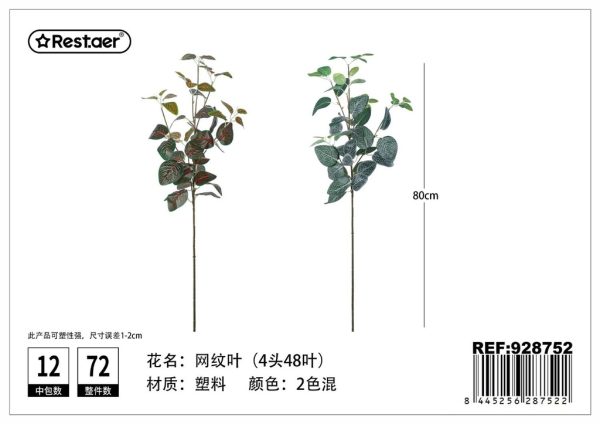 Hoja artificial 80cm - Flores artificiales - Imagen 2