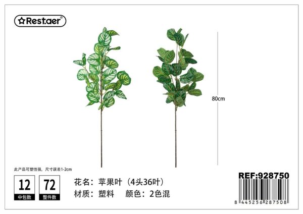 Hoja artificial 80cm - Flores artificiales - Imagen 3