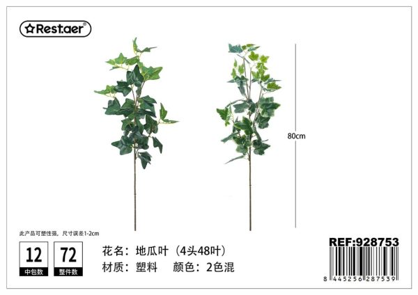Hoja artificial 80cm - Flores artificiales - Imagen 4