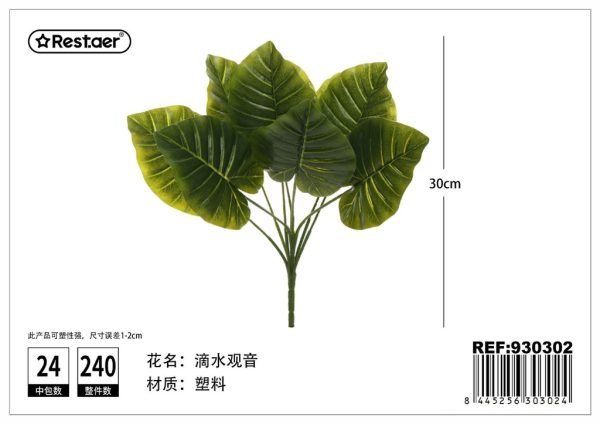 Hoja artificial 9 ramas pelepichón 30 cm - Decoraciones verdes sintéticas