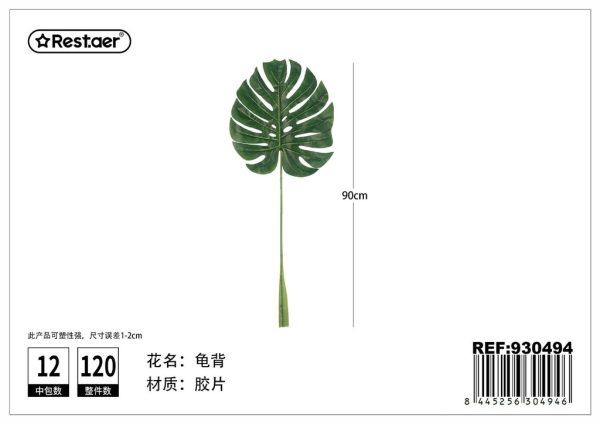 Hoja artificial Monstera de 90 cm - Decoración vegetal
