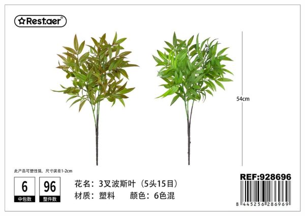 Hoja artificial de 58 cm - Decoración de plantas