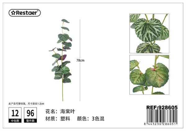 Hoja artificial de 78 cm - Decoraciones artificiales para el hogar