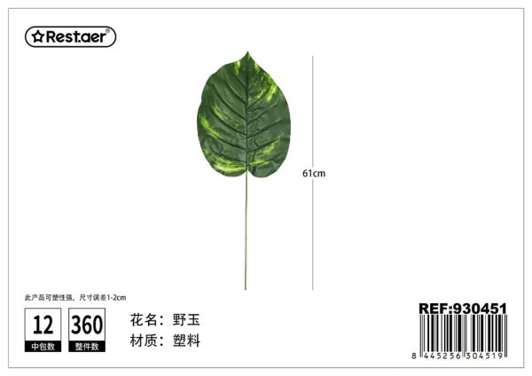 Hoja artificial de jade 61 cm - Decoraciones artificiales