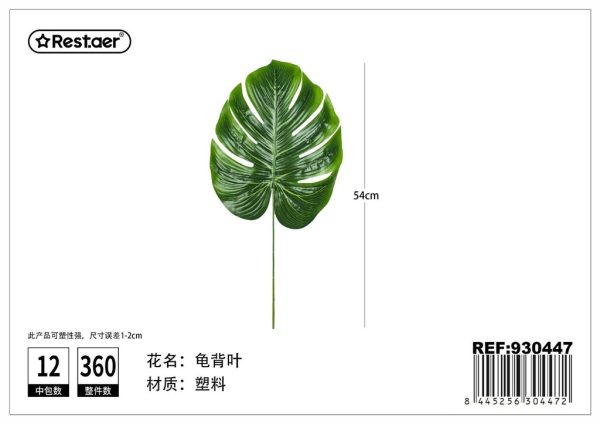 Hoja artificial de monstera 54 cm - Decoración de plantas artificiales