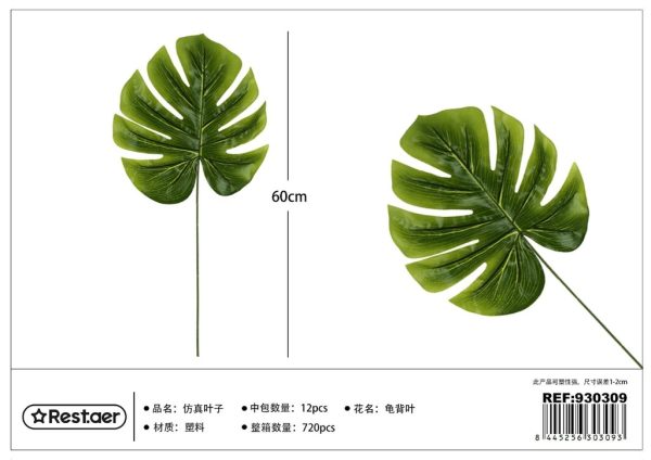 Hoja artificial de monstera 60 cm - Decoración de plantas artificiales