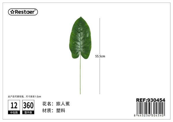 Hoja artificial de platanera 63 cm - Decoración vegetal