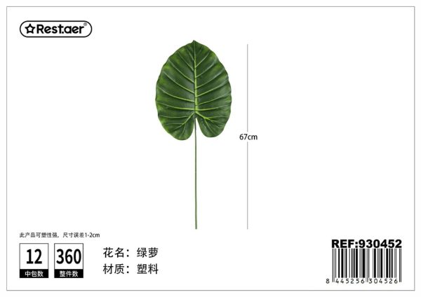 Hoja artificial de pothos 67 cm - Decoraciones artificiales