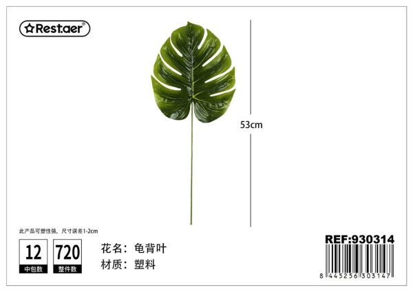 Hoja de artificial con forma de hule 50cm - Flores artificiales
