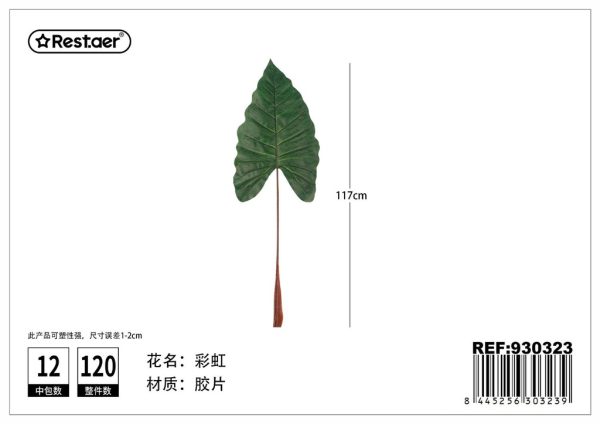 Hoja de artificial de arcoíris 117 cm - Decoraciones
