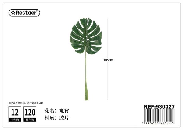 Hoja de monstruo artificial 105cm - Flores artificiales