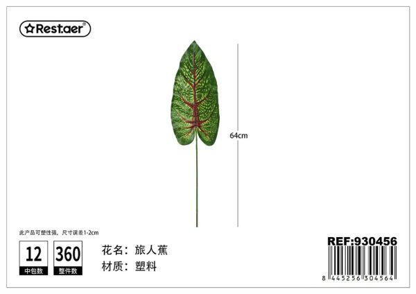 Hoja de planta artificial (travelers palm) 14.5*28*63cm para decoración