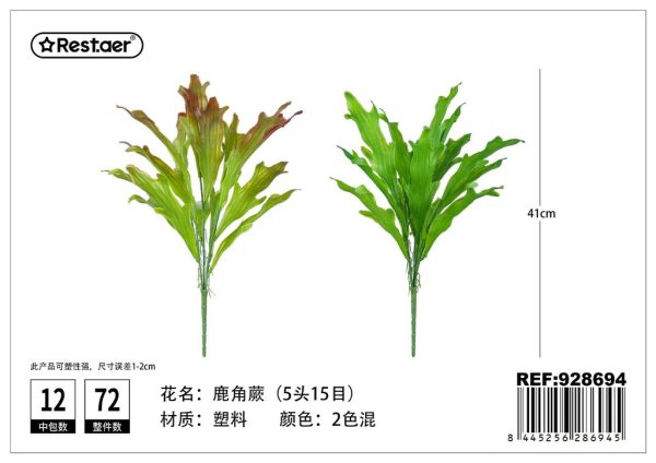 Hoja de planta artificial 43cm para decoración de interiores