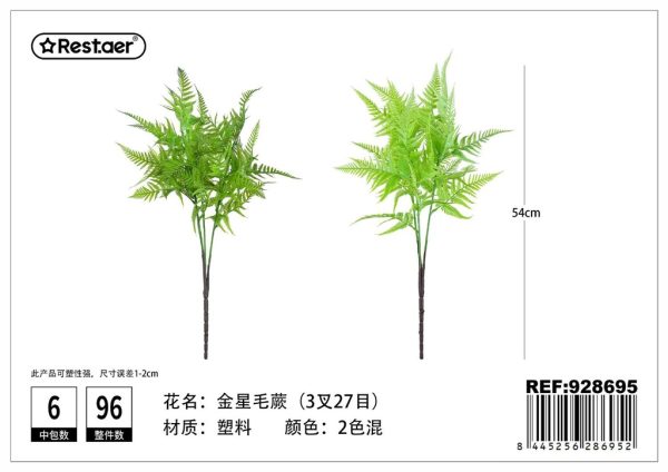 Hoja decorativa artificial de 58 cm - Decoración