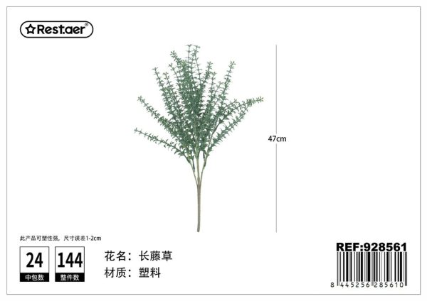 Hojas artificiales 47 cm - Decoración vegetal artificial