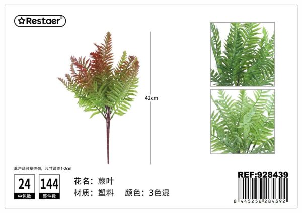 Hojas artificiales de 3 ramas 42 cm - Decoraciones florales