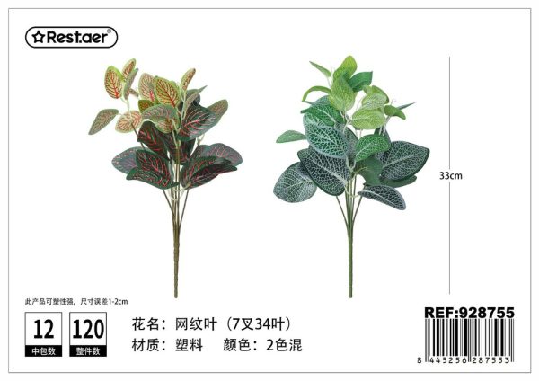 Hojas artificiales de 7 puntas con textura (33 cm) - Flores artificiales