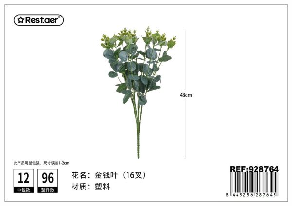Hojas artificiales de dinero 48cm 16 ramas - Decoración artificial