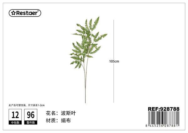 Hojav de plástico artificial 105 cm - Decoración con plantas artificiales