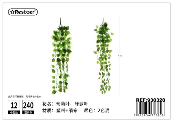 Planta artificial 1m - Flores artificiales