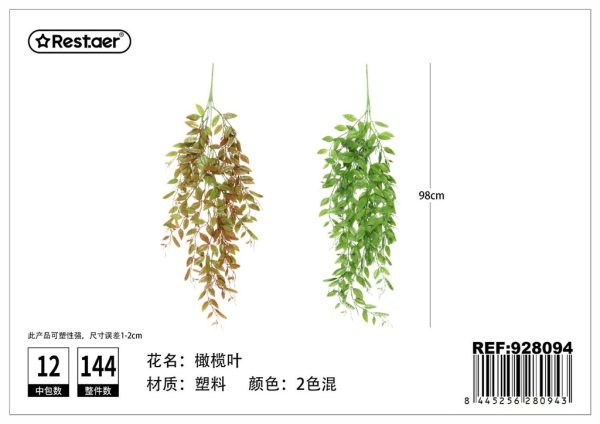 Planta artificial 98cm con 5 ramas - Decoración floral