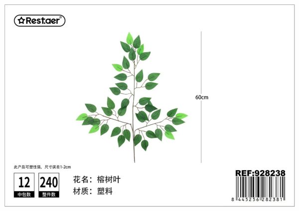 Planta artificial de hojas de higuera 60cm para decoración del hogar