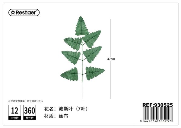Planta artificial hoja de persa 47 cm - Decoración de hogar