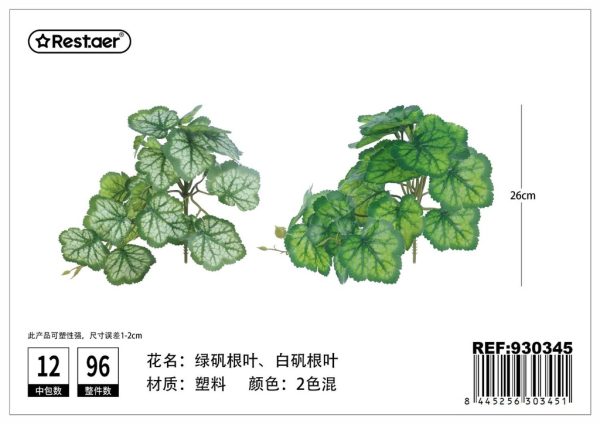 Planta colgante artificial 26cm - Flores artificiales
