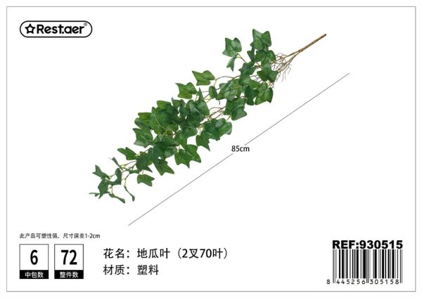 Planta de artificial 85cm - Flores decorativas - Imagen 3