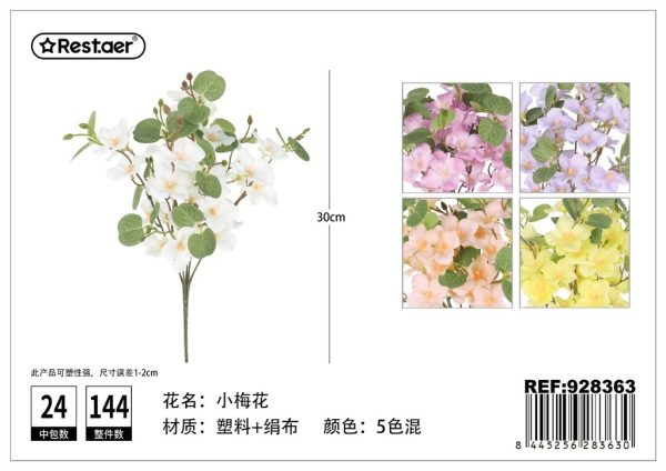 Rama de 5 espigas de flores (30cm) - Flores artificiales