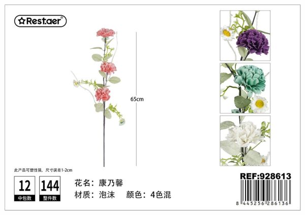 Rama de clavel de 3 cabezas 65cm - Flores artificiales