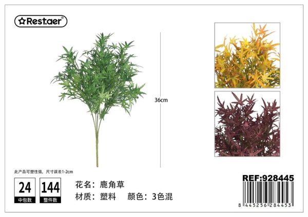 Ramo de hojas artificiales 36cm - Hojas decorativas artificiales