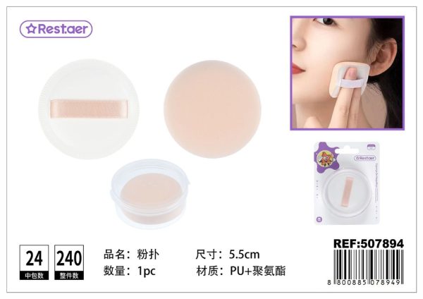 Esponja de maquillaje redonda 5.5 cm - Accesorios de maquillaje